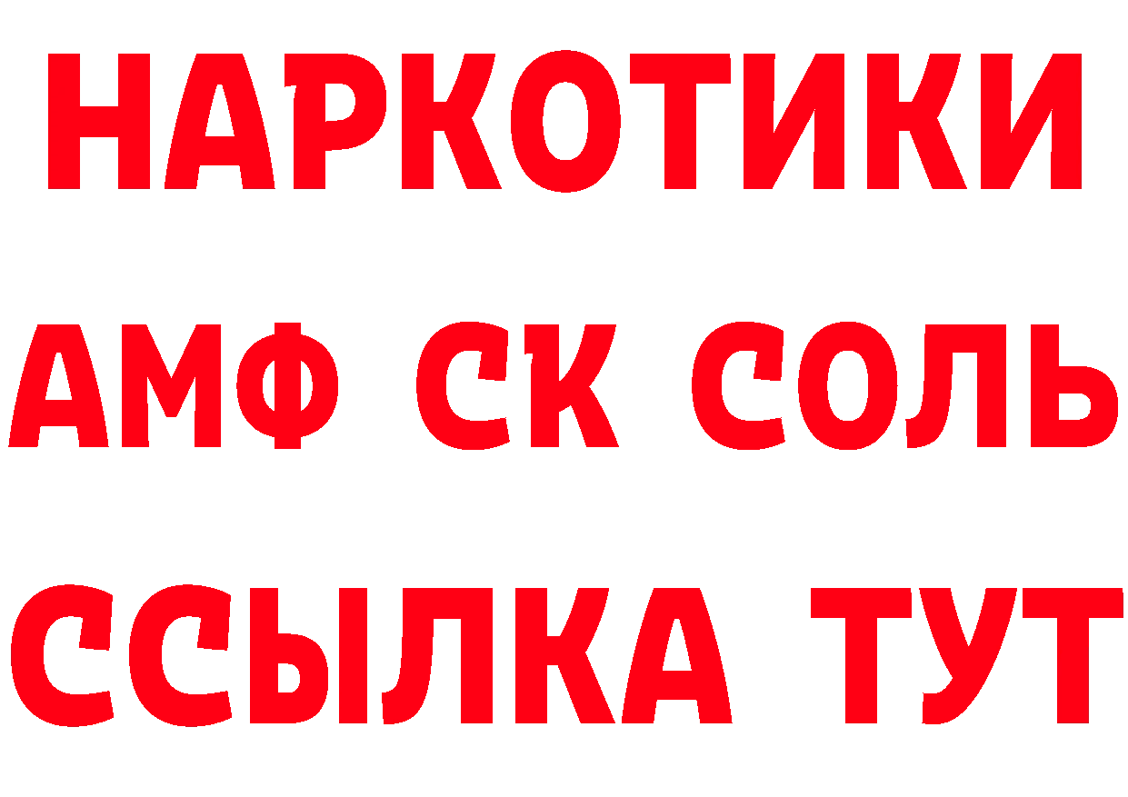 ТГК концентрат рабочий сайт это мега Змеиногорск